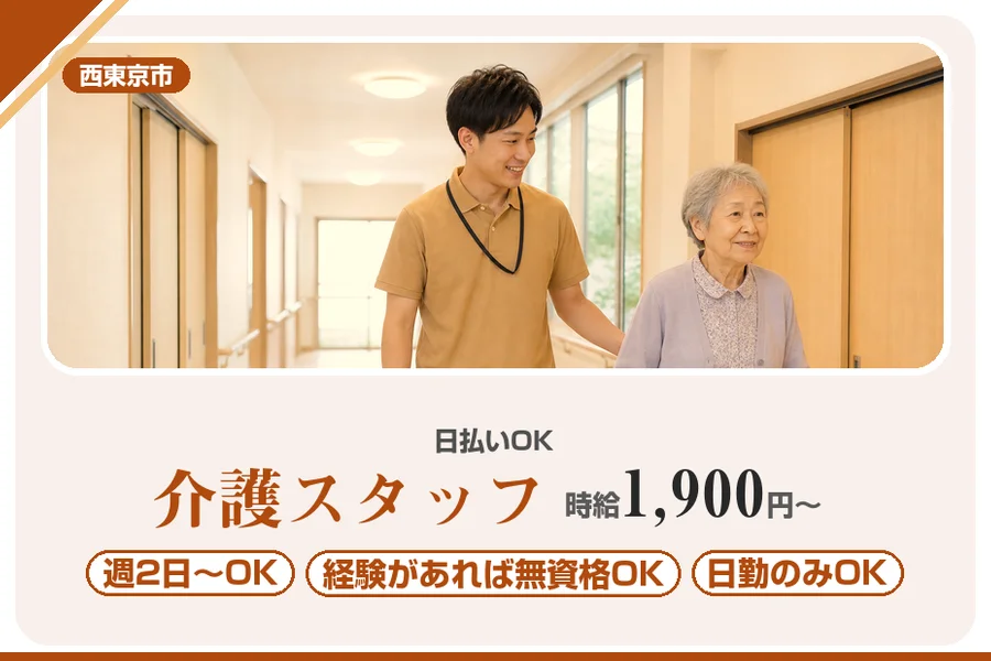 アルバイトイメージ画像
