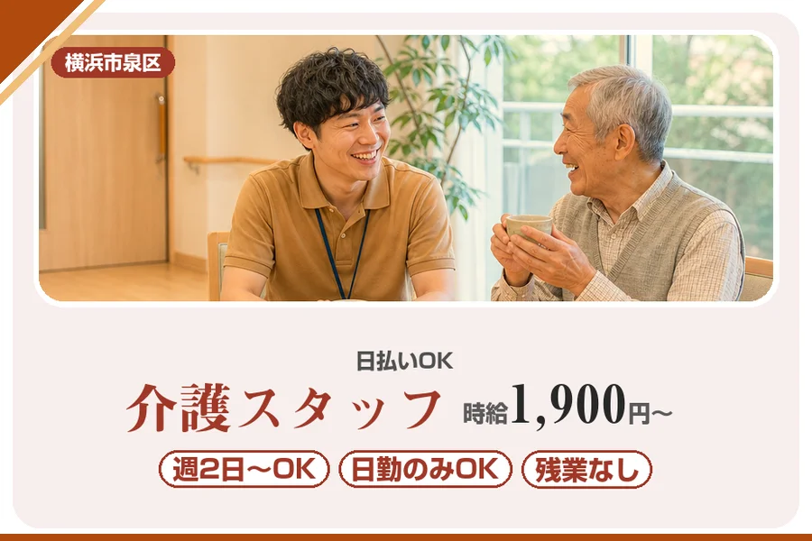 アルバイトイメージ画像