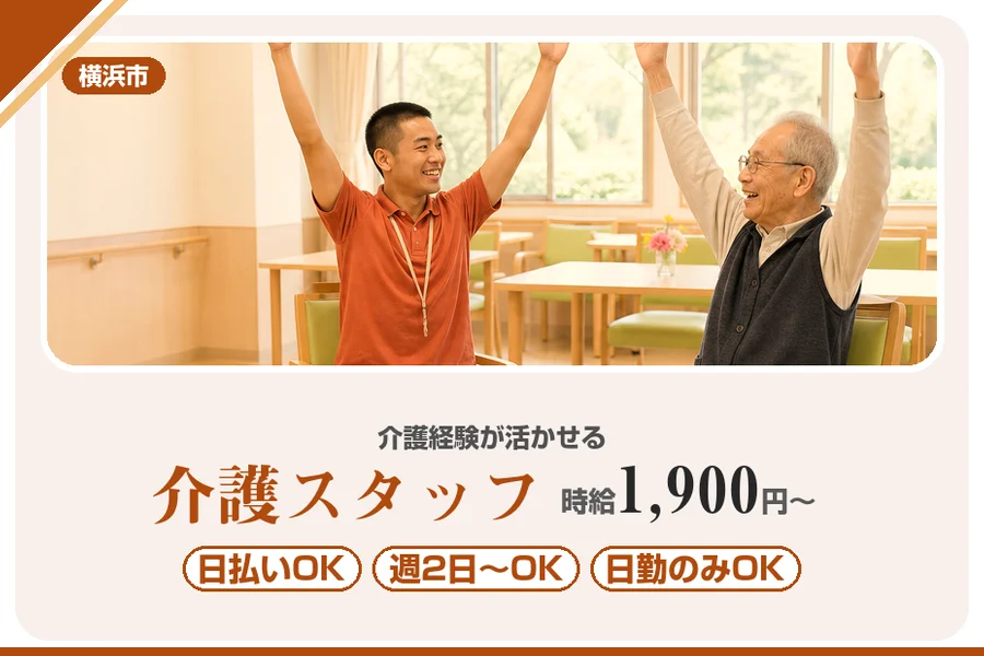 アルバイトイメージ画像