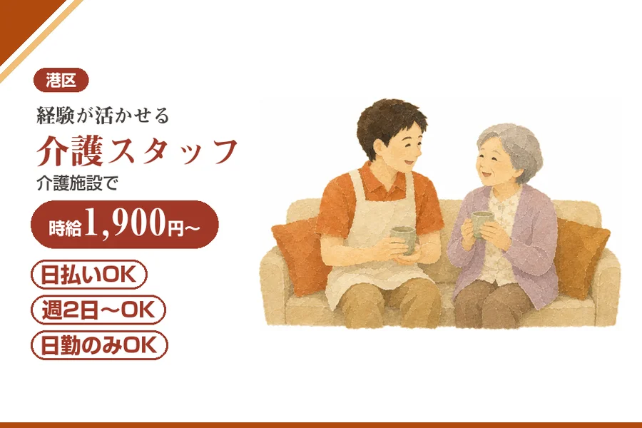 アルバイトイメージ画像