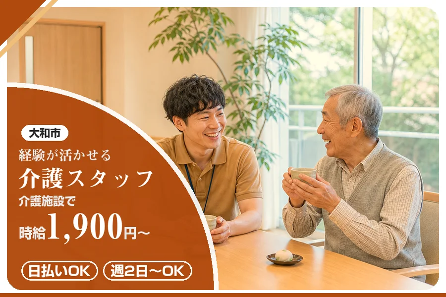 アルバイトイメージ画像