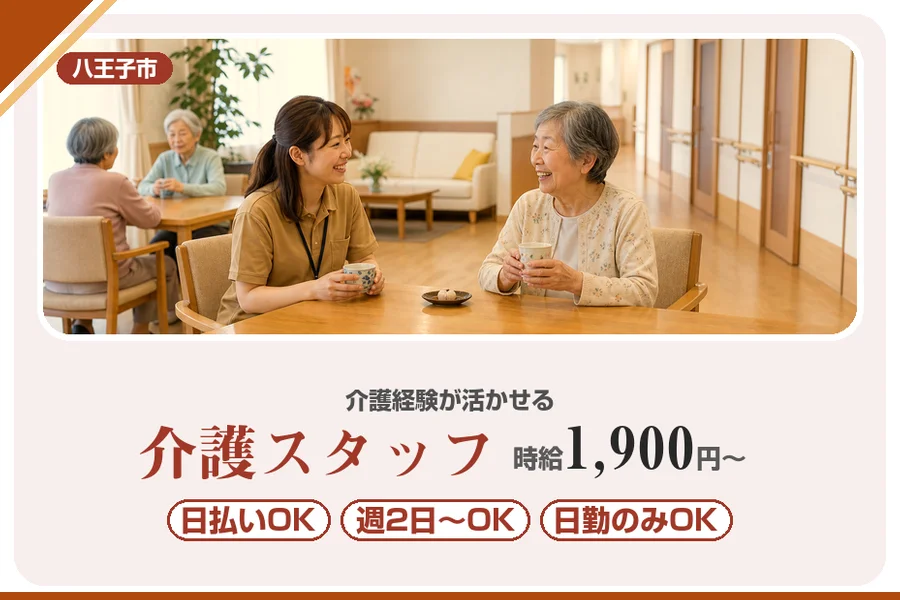 アルバイトイメージ画像
