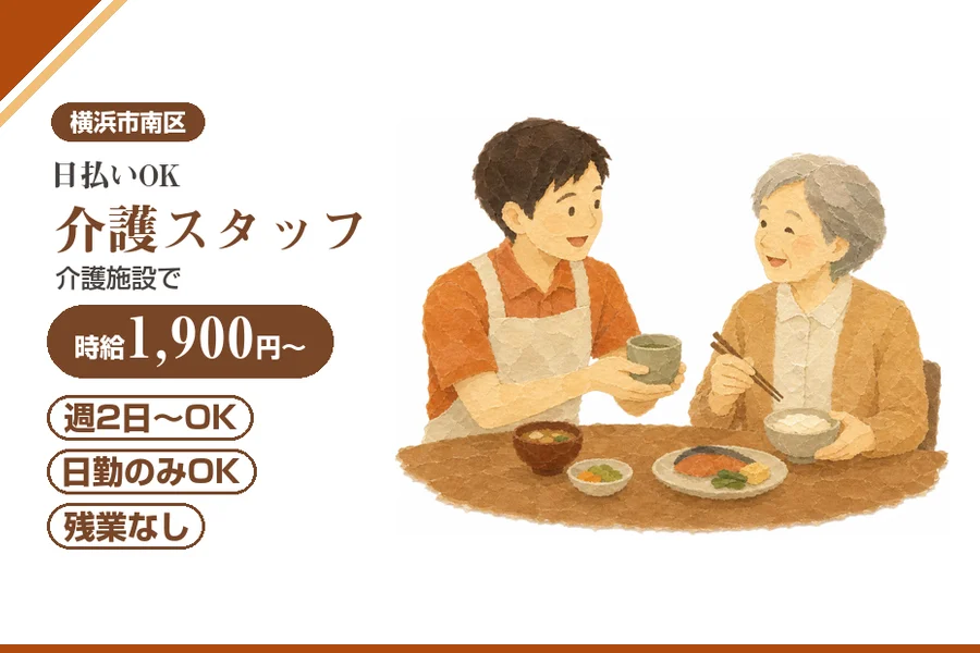 アルバイトイメージ画像