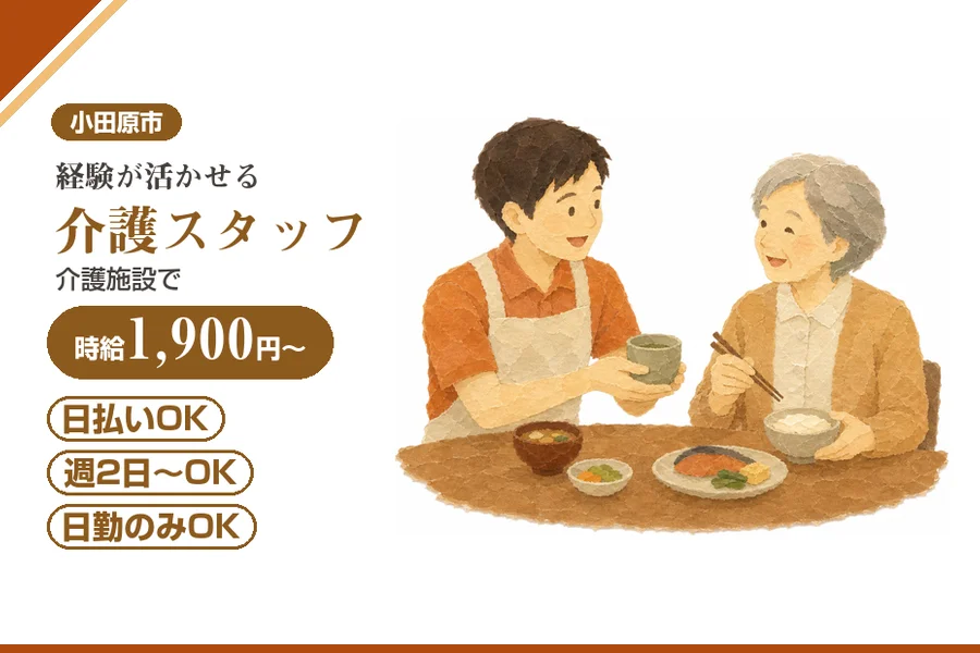 アルバイトイメージ画像