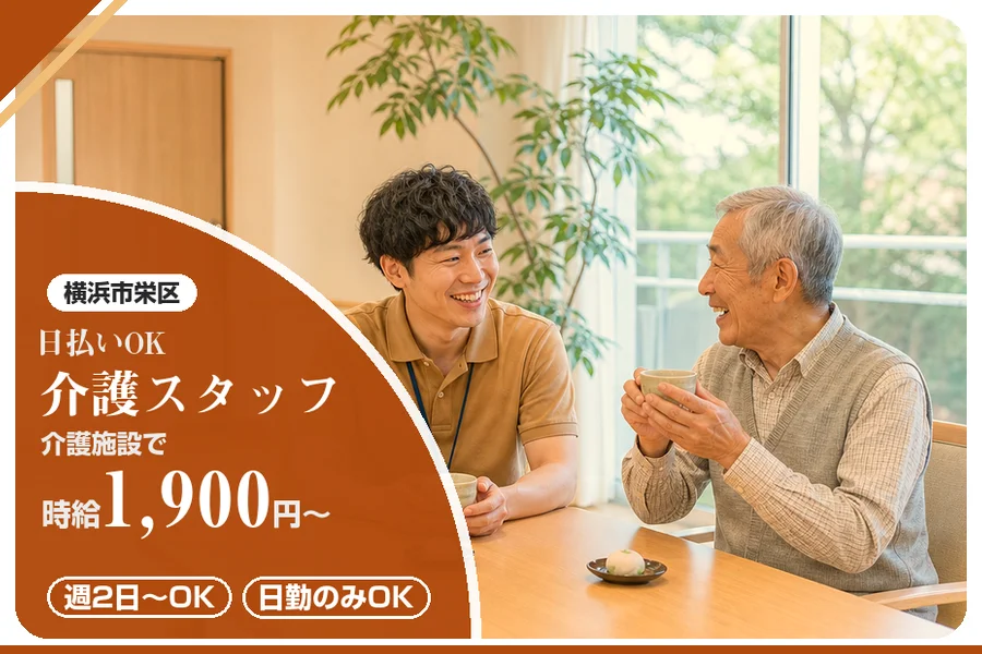 アルバイトイメージ画像