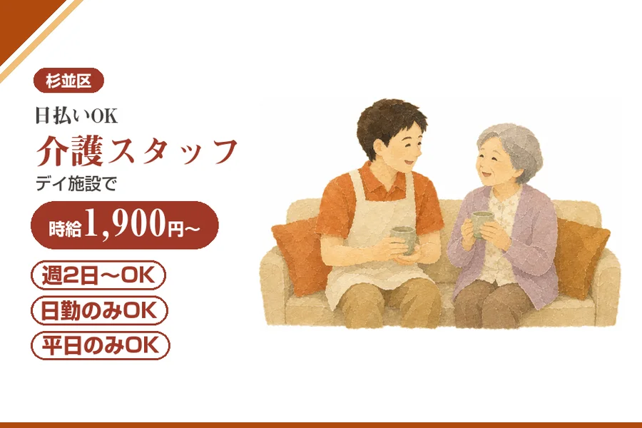 アルバイトイメージ画像