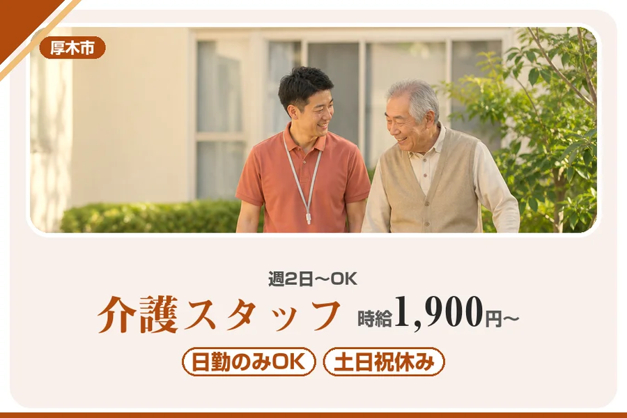 アルバイトイメージ画像