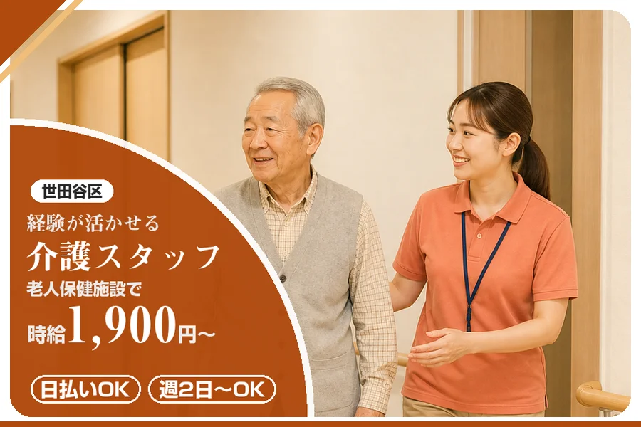 アルバイトイメージ画像