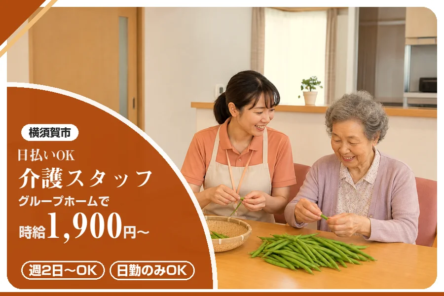 アルバイトイメージ画像