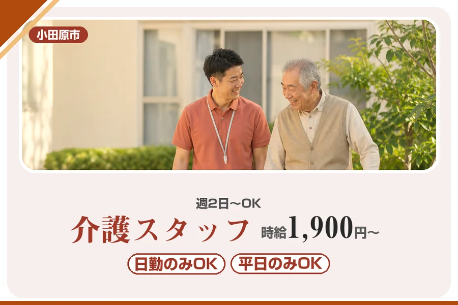アルバイトイメージ画像