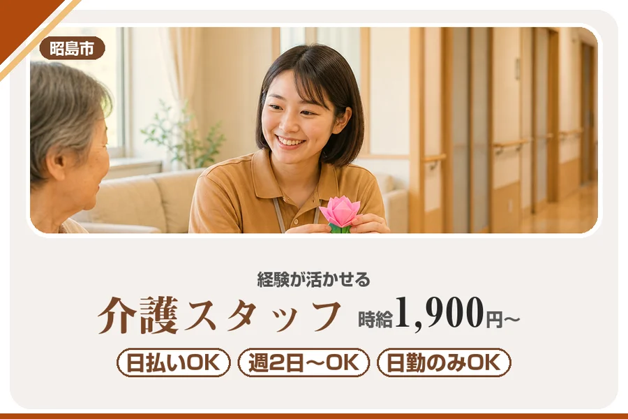 アルバイトイメージ画像