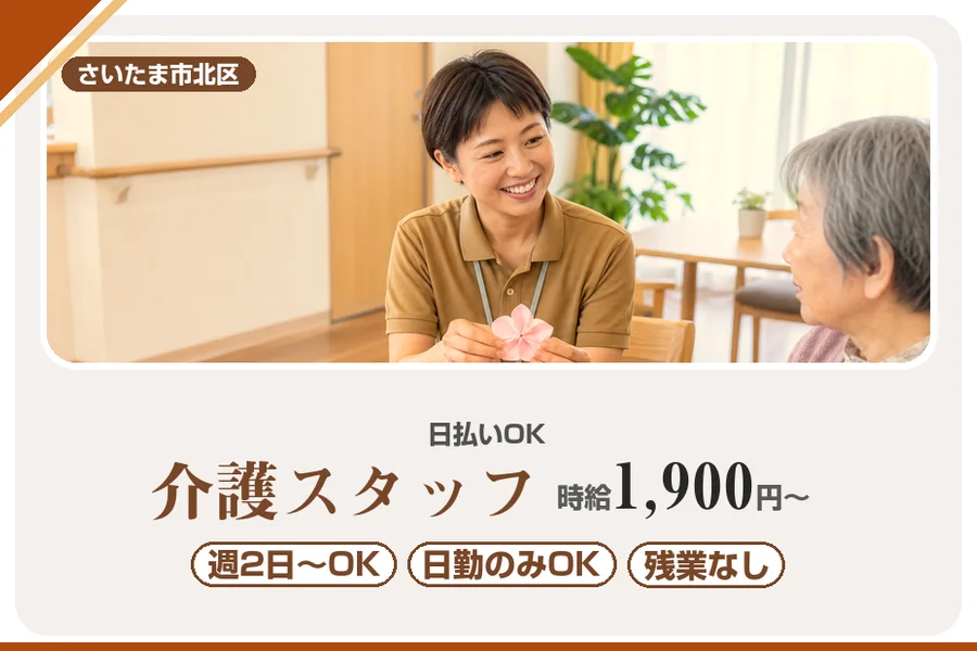 アルバイトイメージ画像