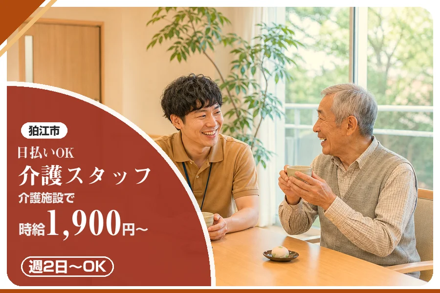 アルバイトイメージ画像
