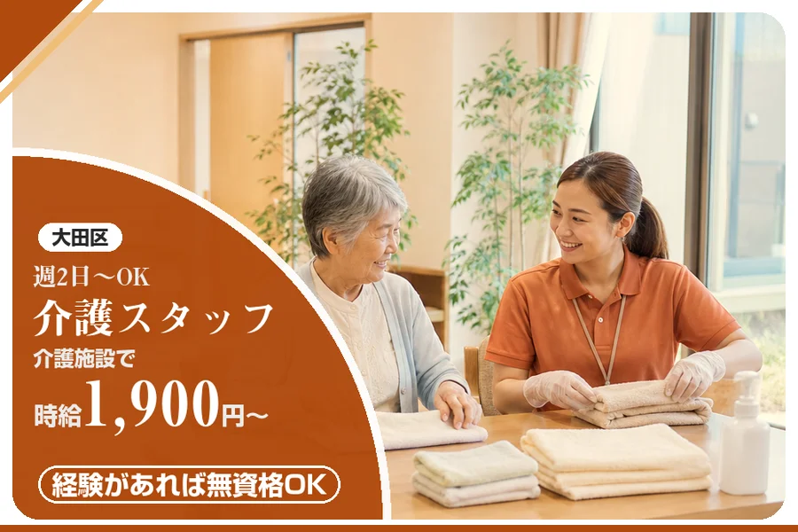 アルバイトイメージ画像