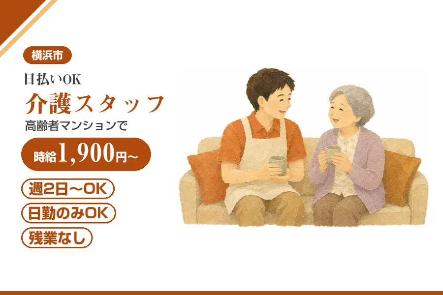 アルバイトイメージ画像