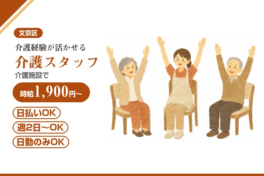 アルバイトイメージ画像