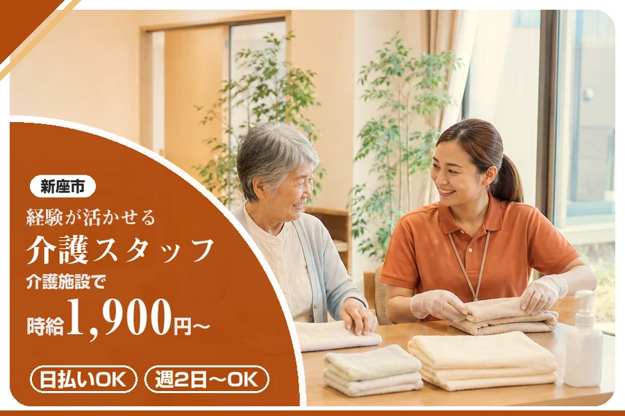 アルバイトイメージ画像