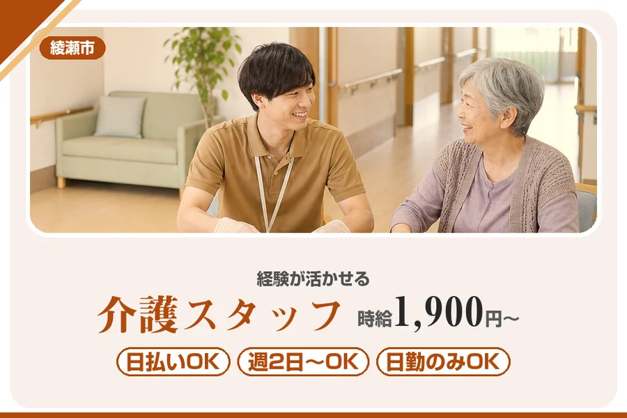 アルバイトイメージ画像