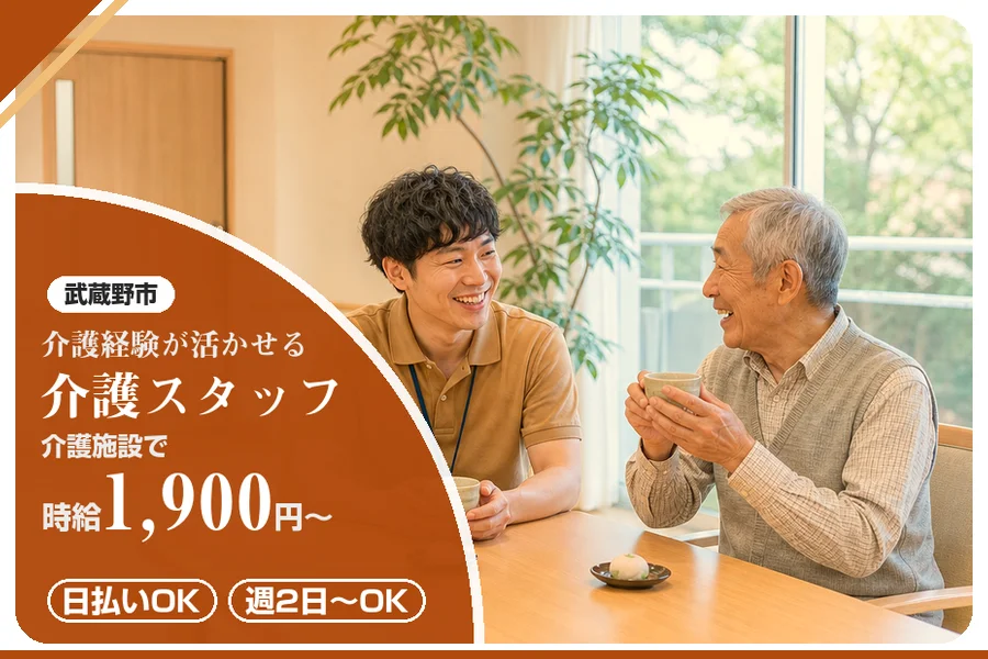 アルバイトイメージ画像