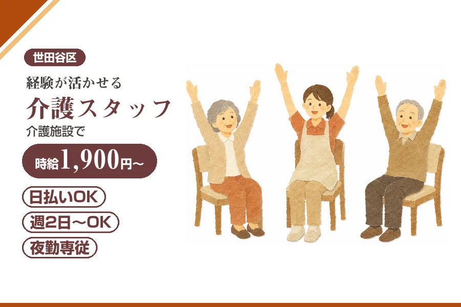 アルバイトイメージ画像