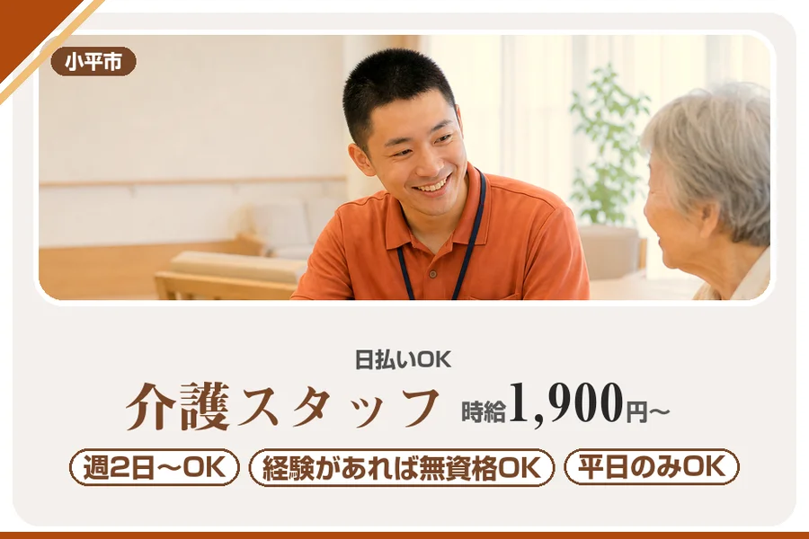 アルバイトイメージ画像