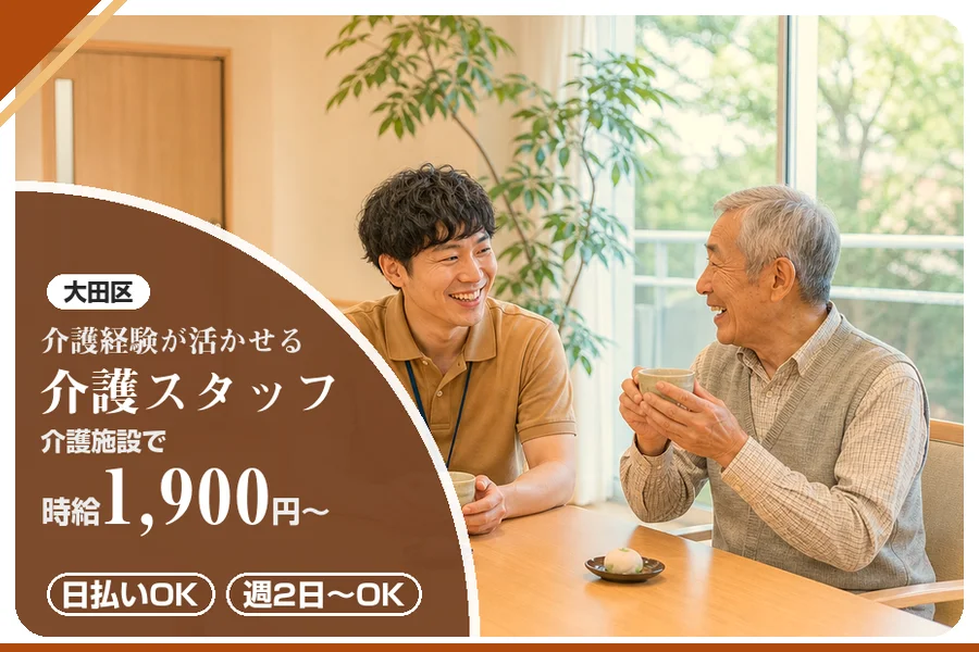 アルバイトイメージ画像
