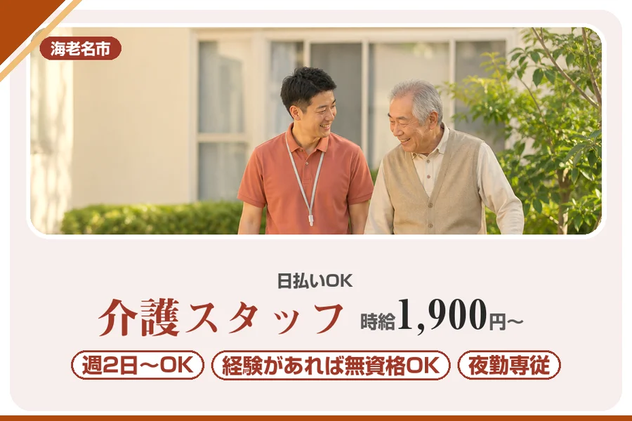 アルバイトイメージ画像