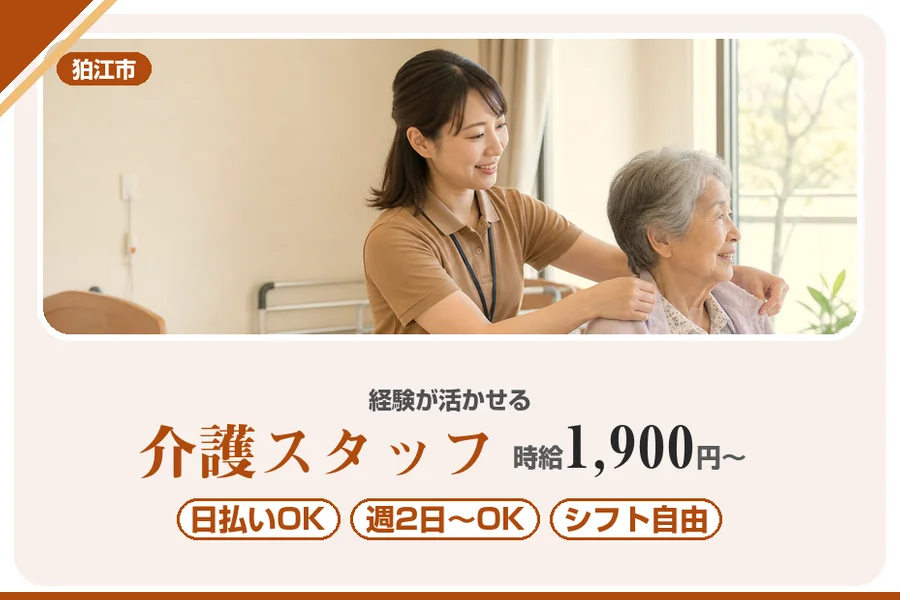 アルバイトイメージ画像