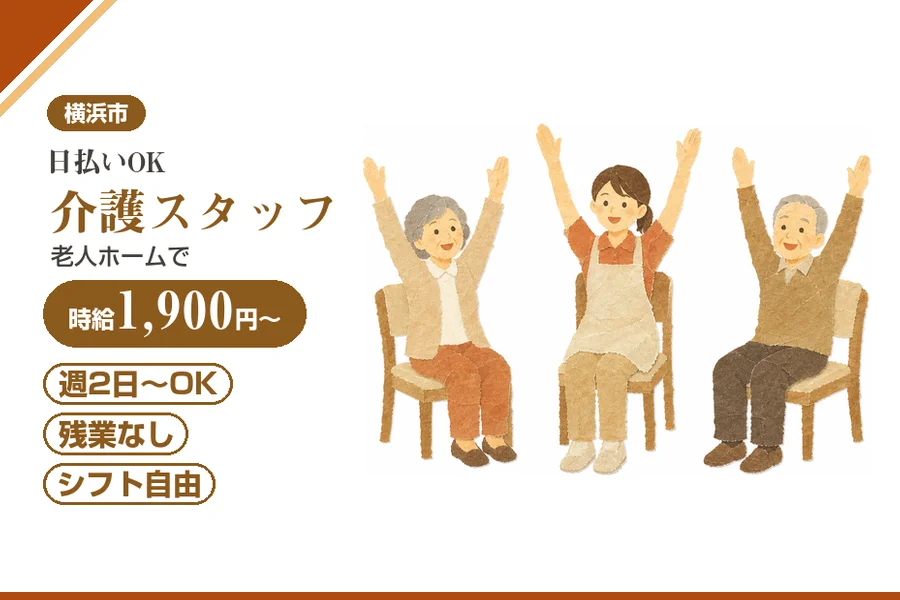 アルバイトイメージ画像