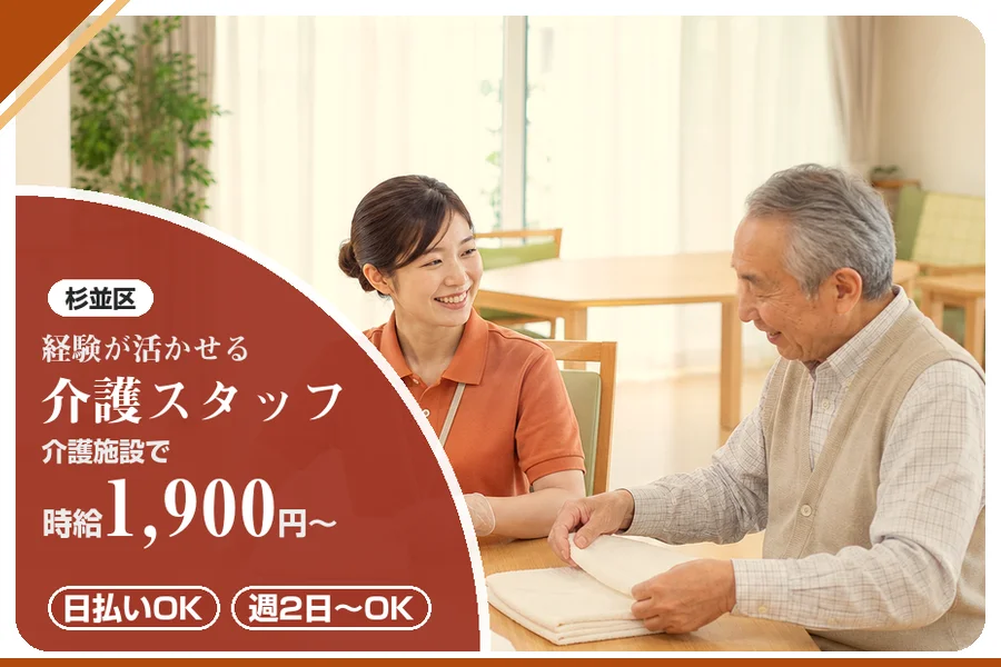 アルバイトイメージ画像