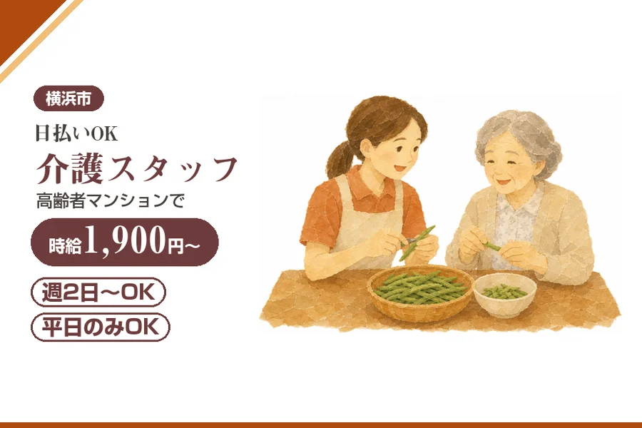 アルバイトイメージ画像