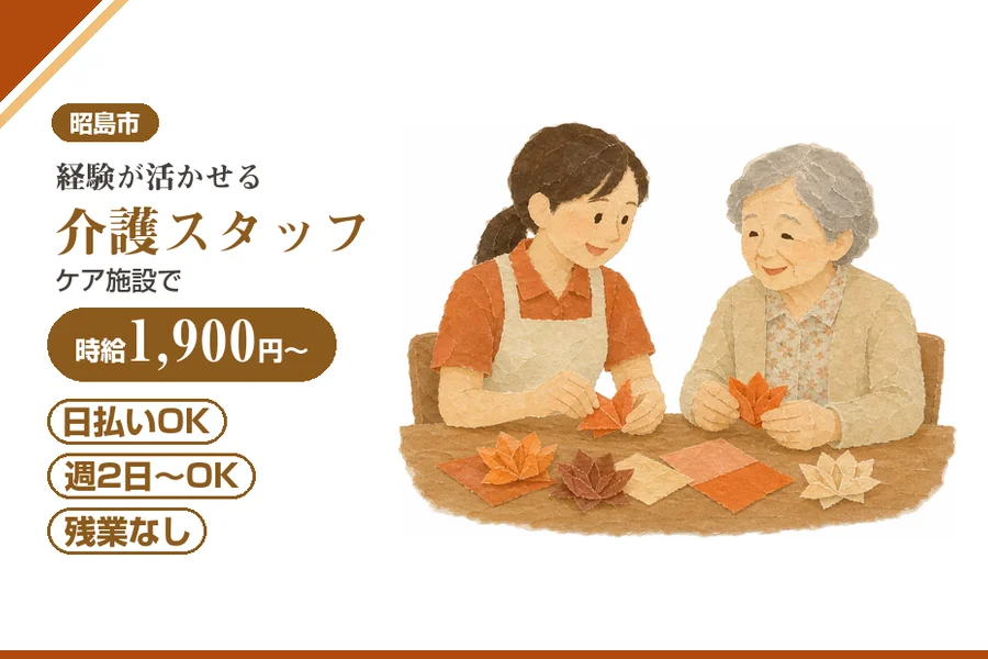 アルバイトイメージ画像