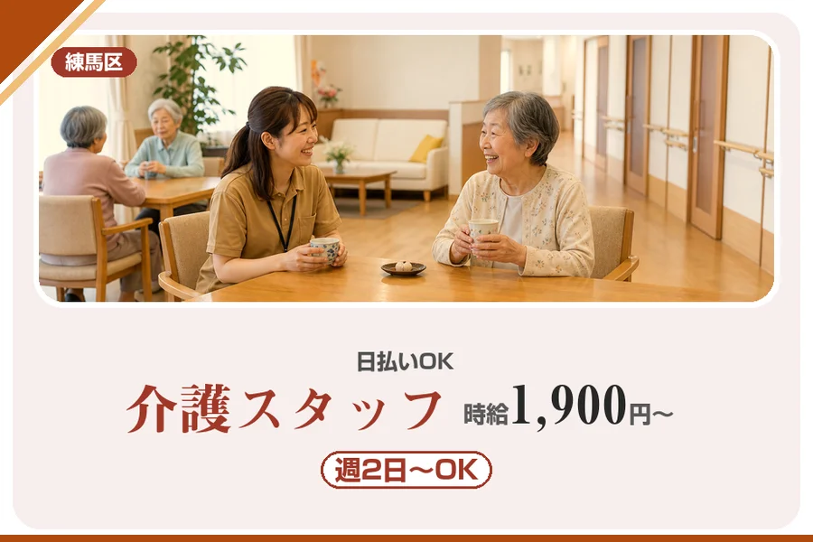 アルバイトイメージ画像
