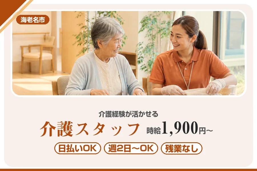 アルバイトイメージ画像