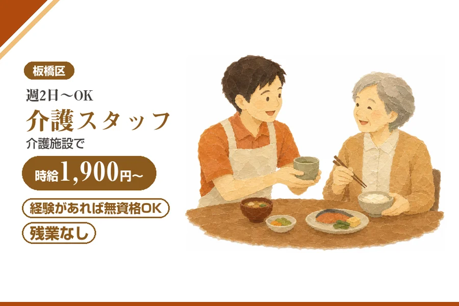 アルバイトイメージ画像