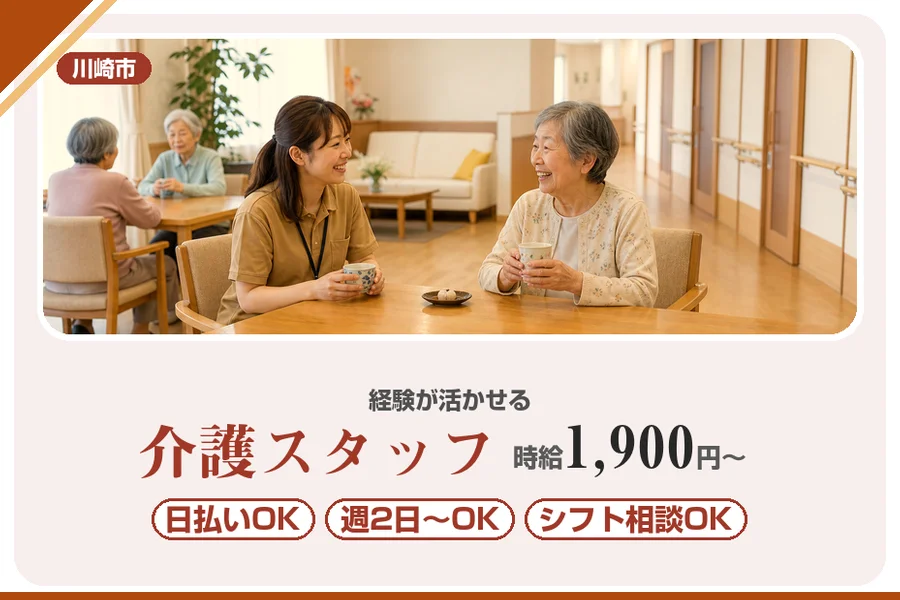 アルバイトイメージ画像