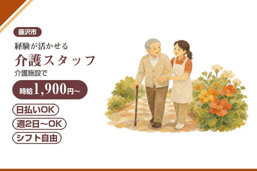 アルバイトイメージ画像