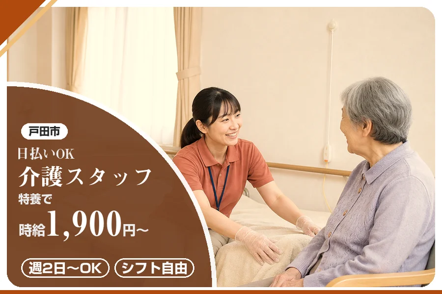 アルバイトイメージ画像