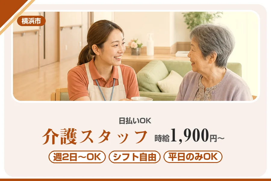 アルバイトイメージ画像
