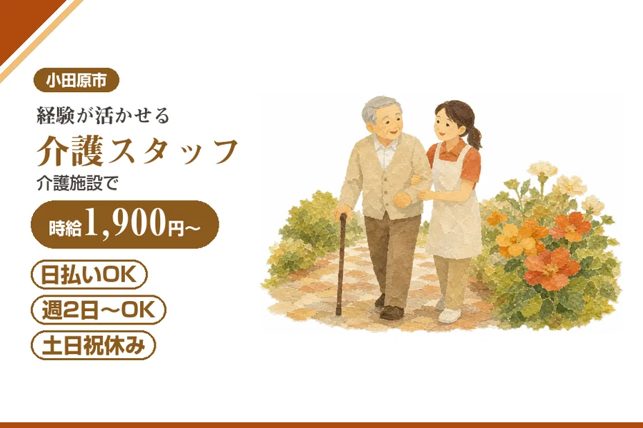 アルバイトイメージ画像