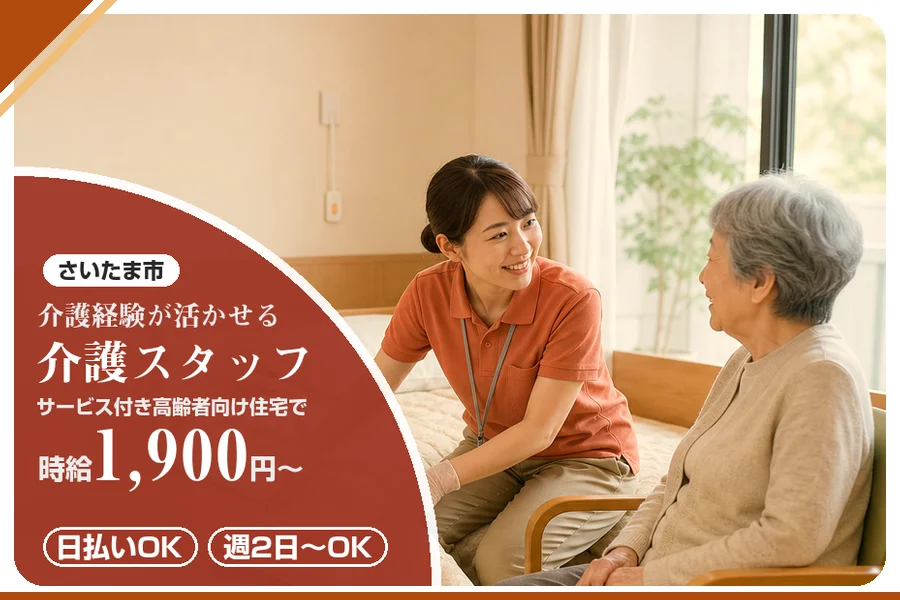 アルバイトイメージ画像