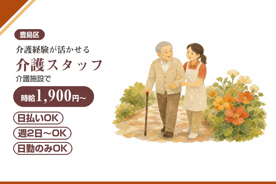 アルバイトイメージ画像