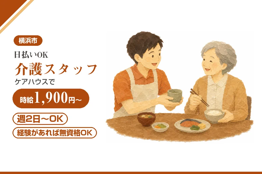 アルバイトイメージ画像