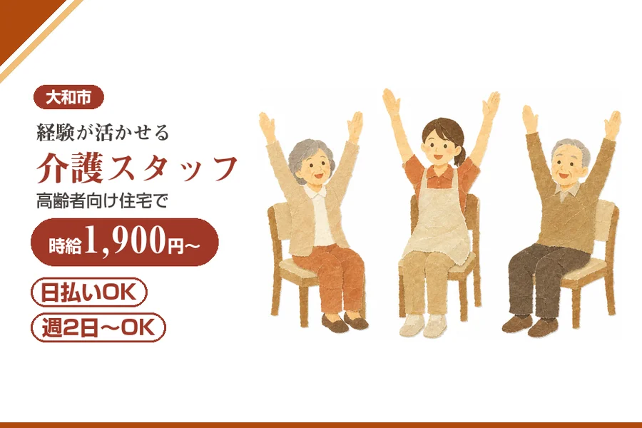 アルバイトイメージ画像