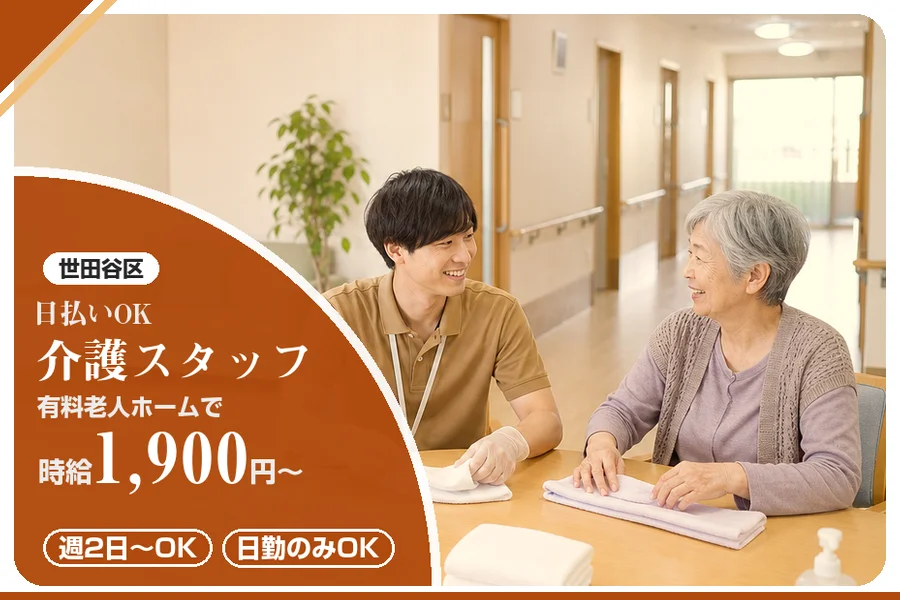 アルバイトイメージ画像