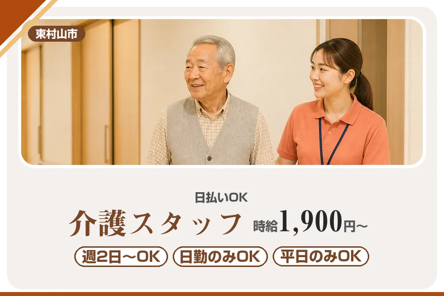 アルバイトイメージ画像