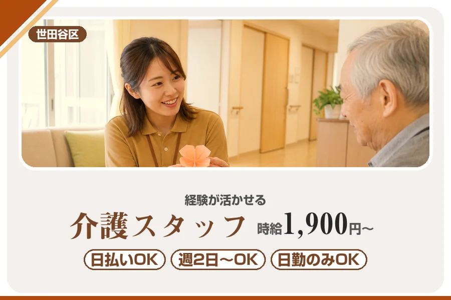 アルバイトイメージ画像
