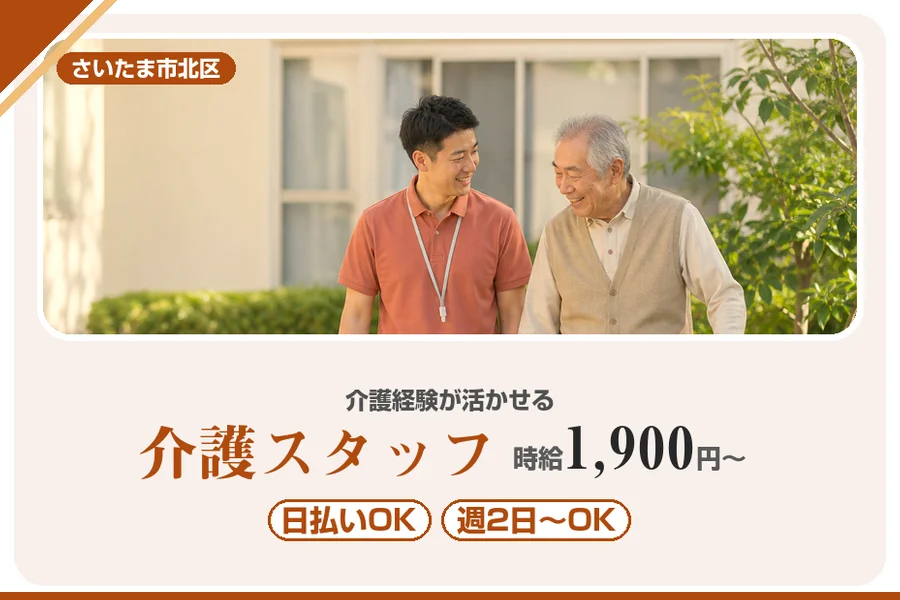 アルバイトイメージ画像