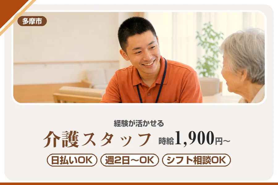 アルバイトイメージ画像