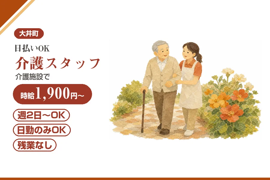 アルバイトイメージ画像